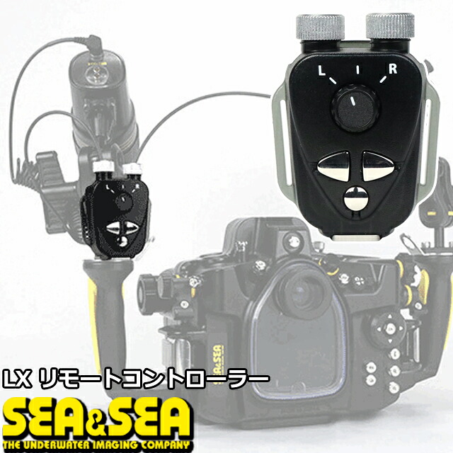 SEA\u0026SEA シーアンドシー 09173 LX リモート制御装置 飛び込み競技水中ともし火 制御装置 遠隔操作 LXともし火 FIXNEO グラスファイバー有線テレビ水中写真器 水中映画化 水中写真器材-ダイビング・シュノーケリング