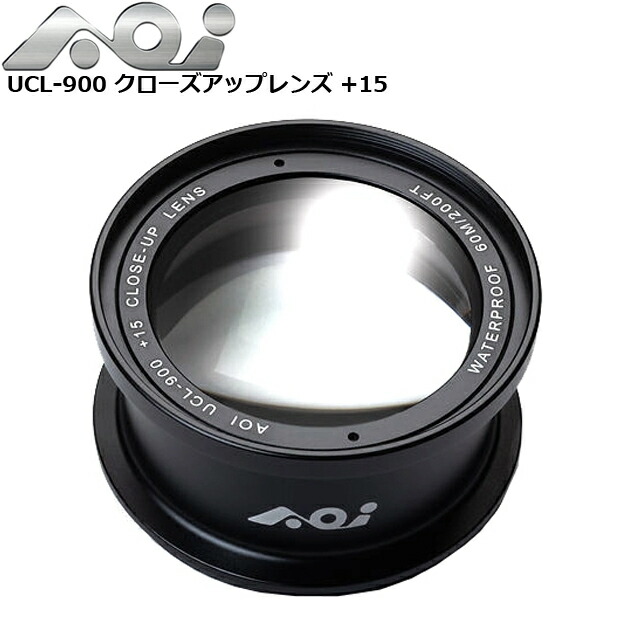 楽天市場】取り寄せ商品 AOI エーオーアイ 外付け水中レンズ UCL-03