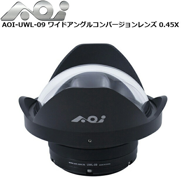 AOI エーオーアイ AOI-UWL-09 ワイドアングルコンバージョンレンズ 0.45X21409 広角水晶体 広広とした水晶体 飛び込み競技 水中映画化水中写真器 水晶体 取り替えっこ水晶体 オリンパス TG ダイビング・シュノーケリング-マリンスポーツ