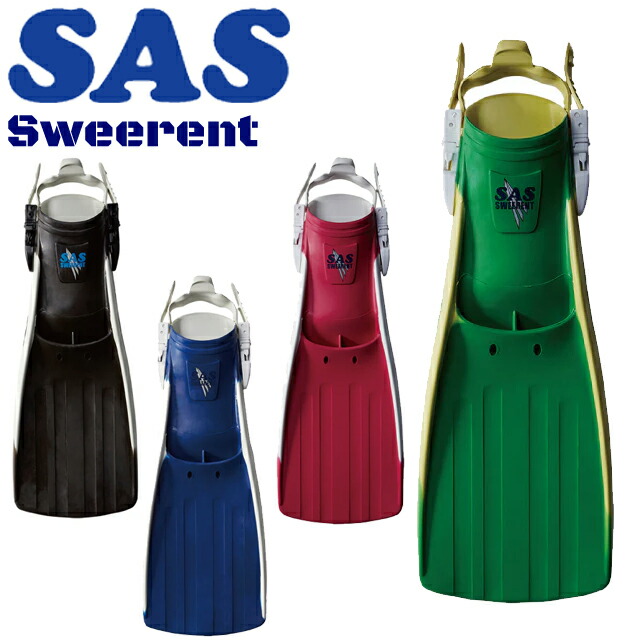 SAS Sweerent ダイビング フィン ラバーフィン ストラップ 足ヒレサス エスエーエス スウィーレント 日本製｜GOOD TIME