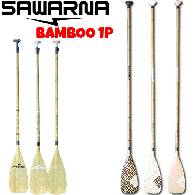 楽天市場】SAWARNA サワルナ SUP パドル オール KATANA80カタナ80 ラウンド オーバル カーボン 軽量 ストレートパドルレースパドル  疲労軽減 : GOOD TIME