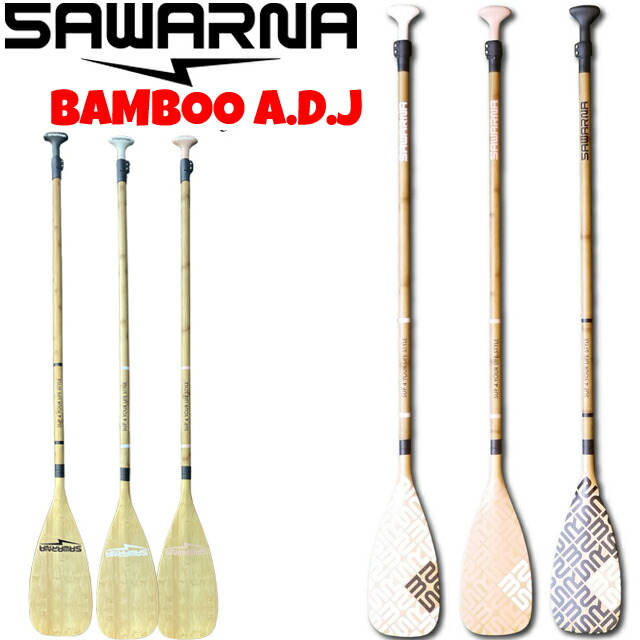楽天市場】SAWARNA サワルナ SUP パドル オール KATANA80カタナ80