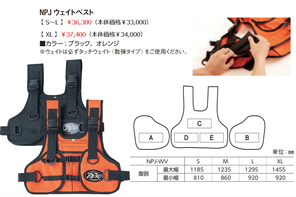 日本最大のブランド ZERO ゼロ <br>NNPウェイトベスト <br>XSサイズ 4kg <br>ソフトウェイトが内蔵されたウェイトベスト <br> 体への当たりが優しい <br>ブラック オレンジ