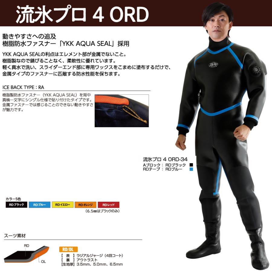 楽天市場 Zero ゼロ プロフェッショナルドライスーツ 流氷プロ 4 Ord3 5mm 5mm 6 5mm プロドライスーツ ダイビング大きいサイズ メンズ 男性 Dry 防寒 保温 あったか マリンスポーツ Good Time