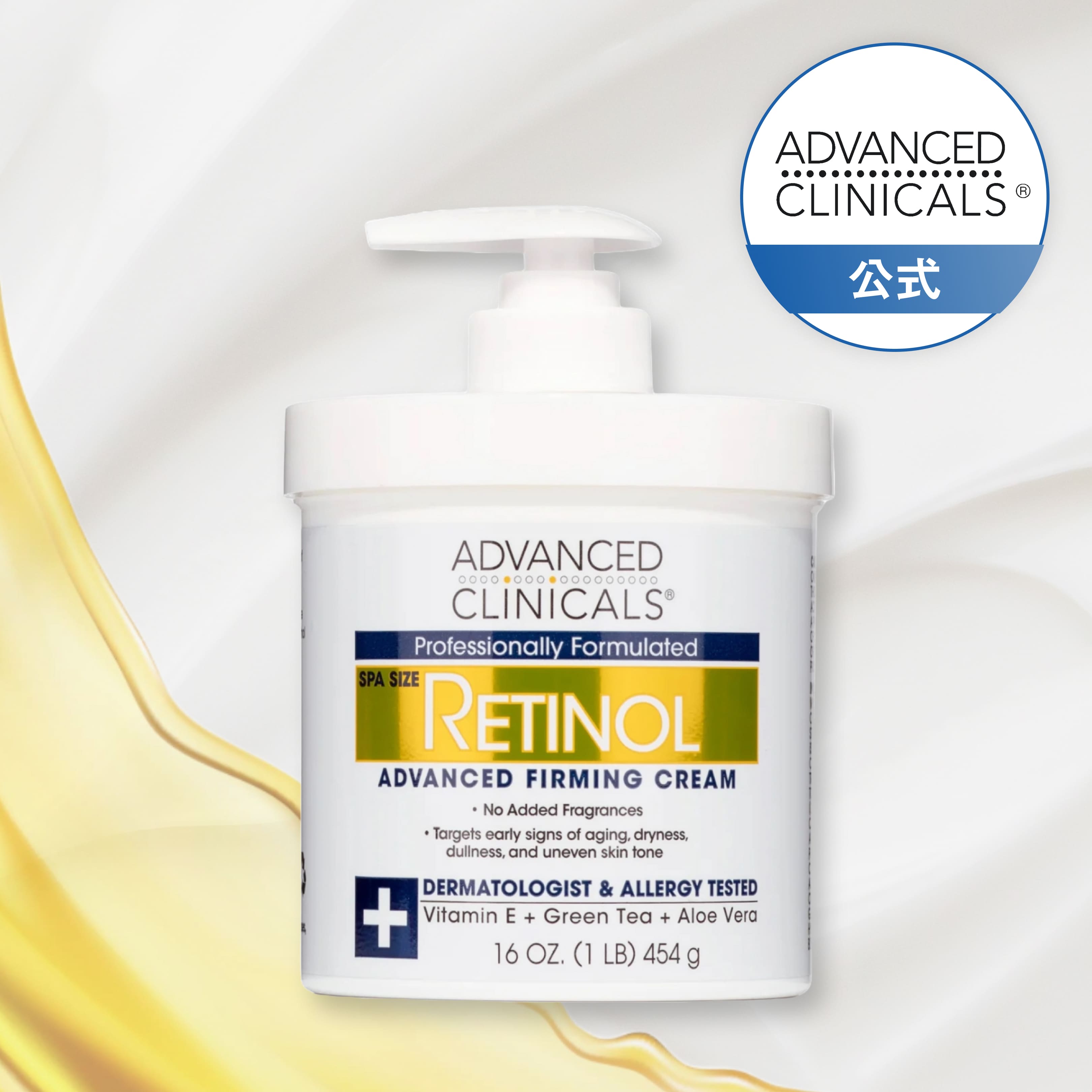 【新品未開封】ADVANCED CLINICALS レチノール 3個セット 楽天市場】【最大10%OFFクーポン】☆大人気☆送料無料☆お得な3
