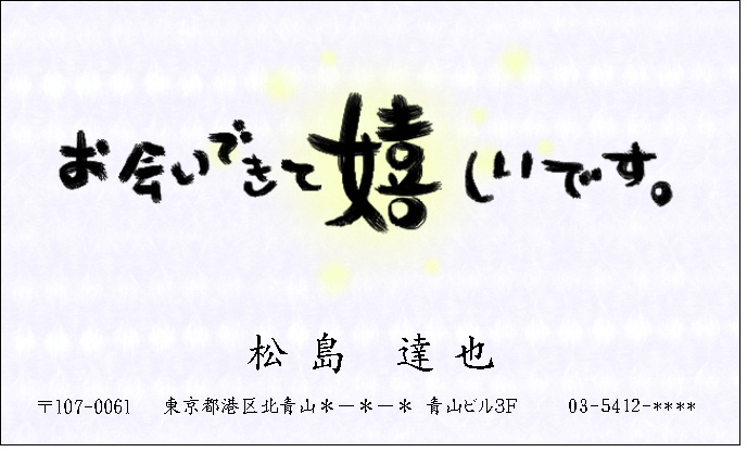 楽天市場 お会いできて嬉しいです 和風名刺 30枚 送料無料 Anny Station