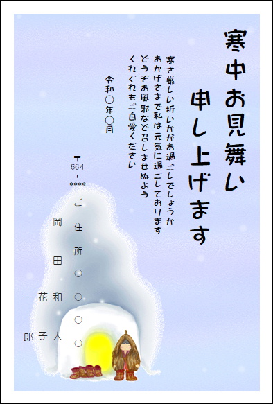 楽天市場 1 4枚 1枚からｏｋ 寒中見舞い 余寒見舞いはがき印刷 日本郵便の官製はがき代金込 デザイン 3 Anny Station