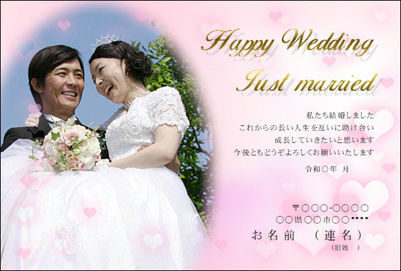 楽天市場 写真入 結婚報告はがき 印刷 デザイン 1 ピンク 62円切手付はがき 山桜 に印刷 はがき代金込み Anny Station