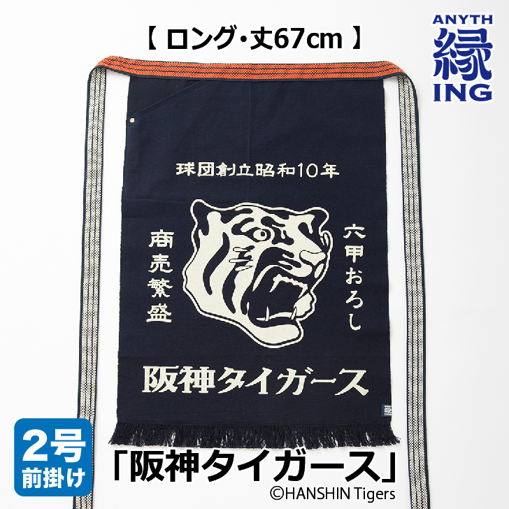 楽天市場 2号前掛け ロング 石ノ森章太郎 萬画宣言 前掛け 還暦祝い 開店祝い 周年記念 退職祝い 誕生祝い 結婚祝い エプロン バーベキュー アウトドア 蕎麦打ち ガーデニング 敬老の日 父の日 母の日 居酒屋 石ノ森章太郎 萬画宣言 009 前掛け専門店 エニシング