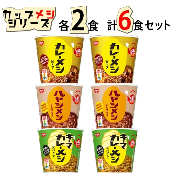 インスタント食品まとめ売り　ハヤシメシ　カレーメシ　ぷるんぷるんQoo他　10箱 hayashi.jpg