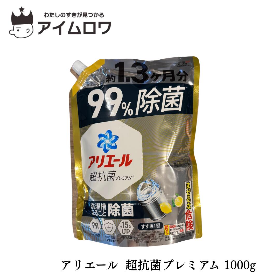 楽天市場】【13時〆最短翌日着】洗濯洗剤 アリエール ジェル 業務用