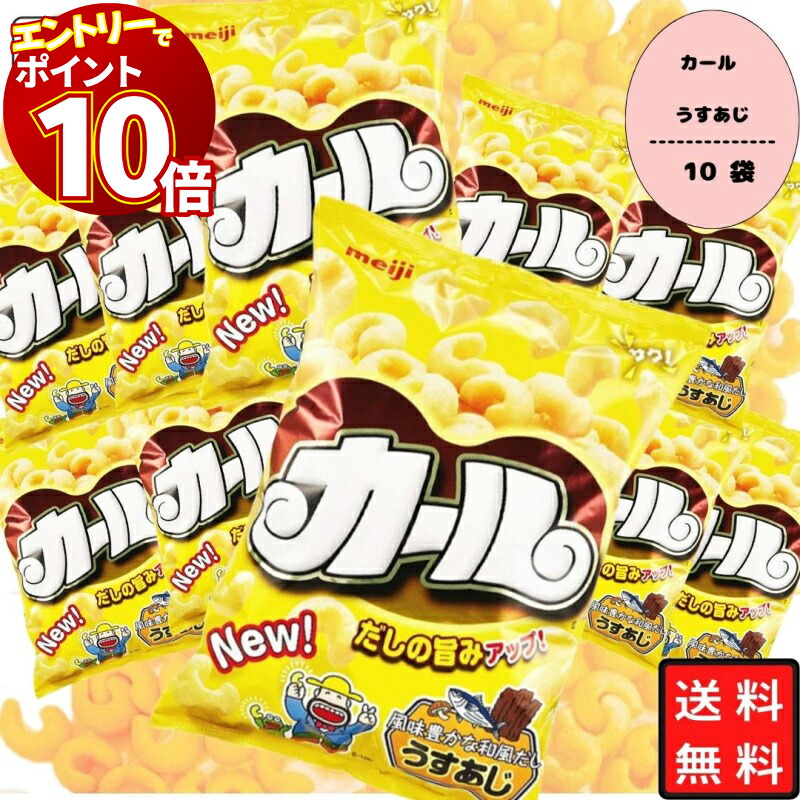 楽天市場】【エントリーでポイント10倍】【地域限定品】明治
