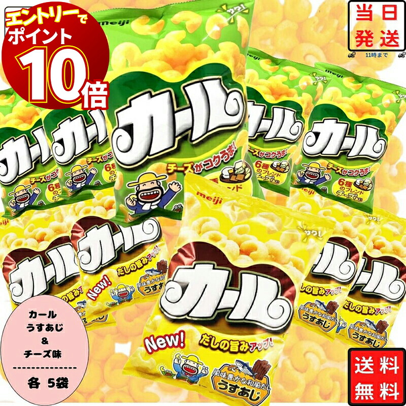 お菓子まとめ売り (83) 楽天市場】【エントリーでポイント10倍】【地域限定品】明治