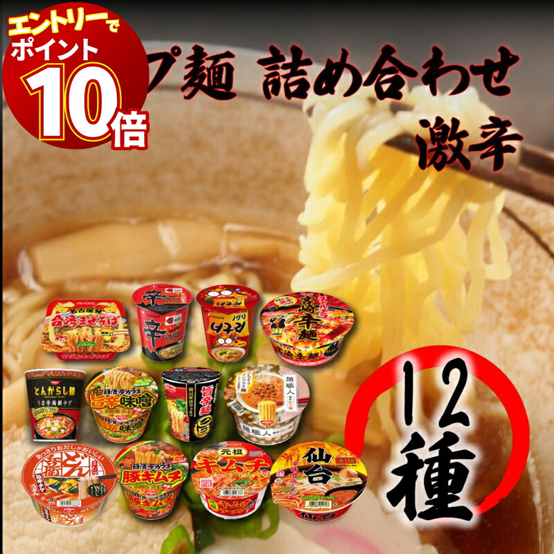楽天市場】季節 販路限定品 日清食品 蒙古タンメン中本 北極