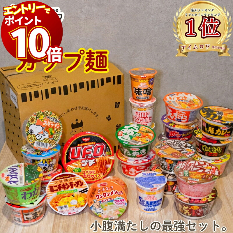 日清 カップヌードルミニ 3種60個セット 楽天市場】日清 カップヌードル ミニ 選べる60個セット : くまの