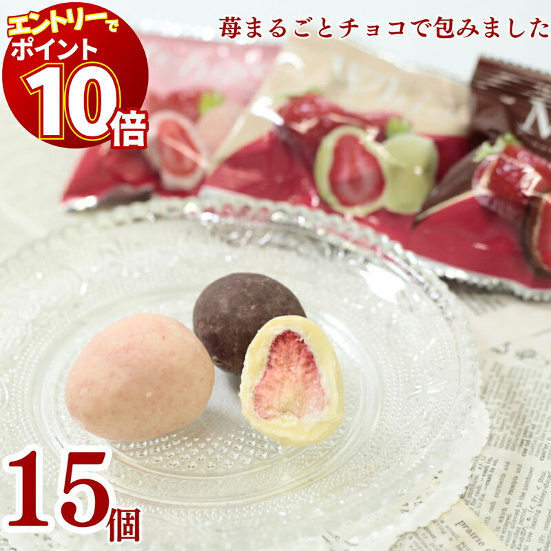 バラ売可能です！お買い得〜‼️イチゴ系チョコお菓子多めセット⭐️ 楽天市場】【エントリーでポイント10倍】1000円ポッキリ 送料
