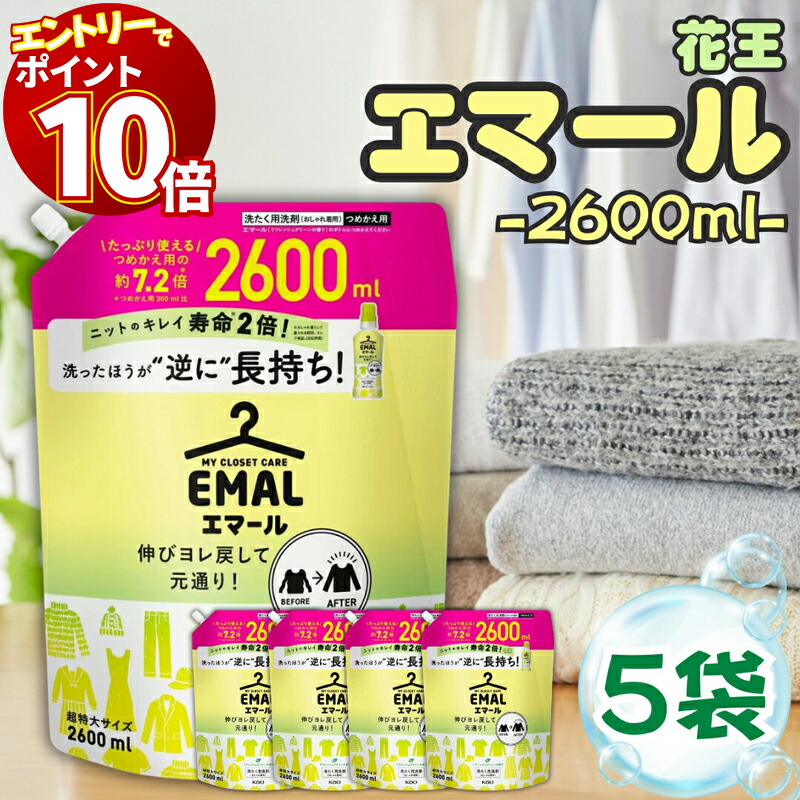 楽天市場】【6個セット】エマール 洗濯洗剤 1400ml 約3.9倍