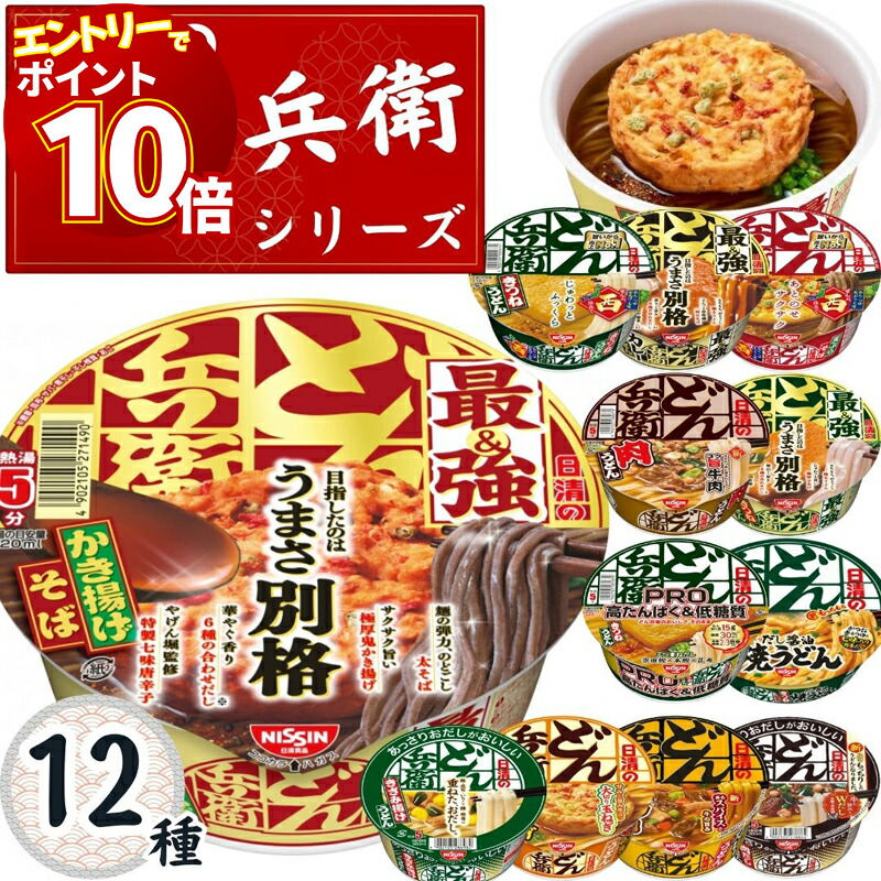 日清食品 - 【お買得】日清 最強どん兵衛 きつねうどん 12食入×2箱 アミューズメント景品 楽天市場】日清の最強どん兵衛 きつねうどん ケース(93g*12食入