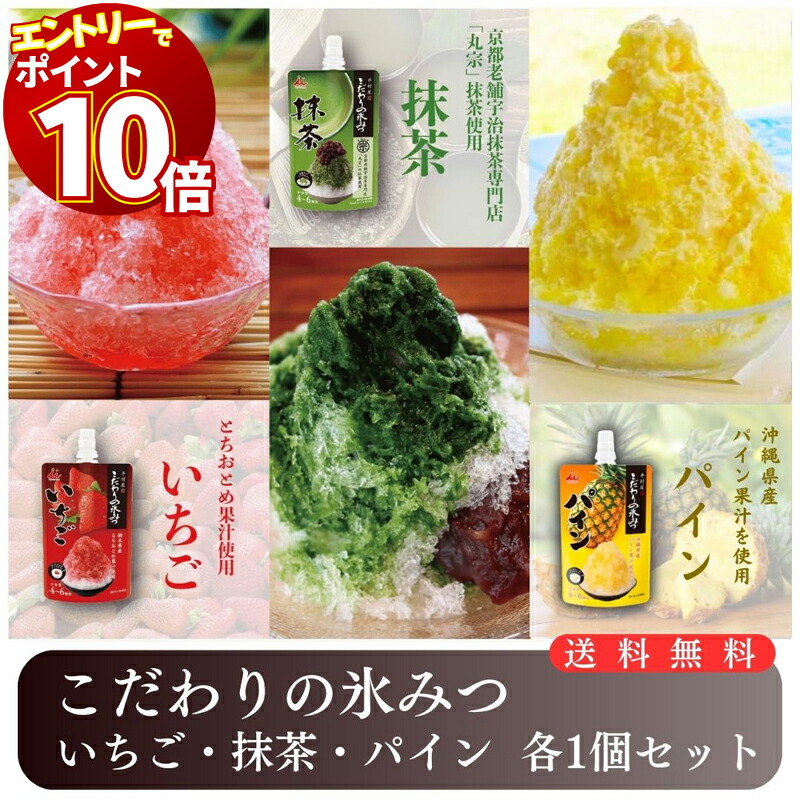 楽天市場】【各種1本 計5本セット】サンクラウン かき氷用
