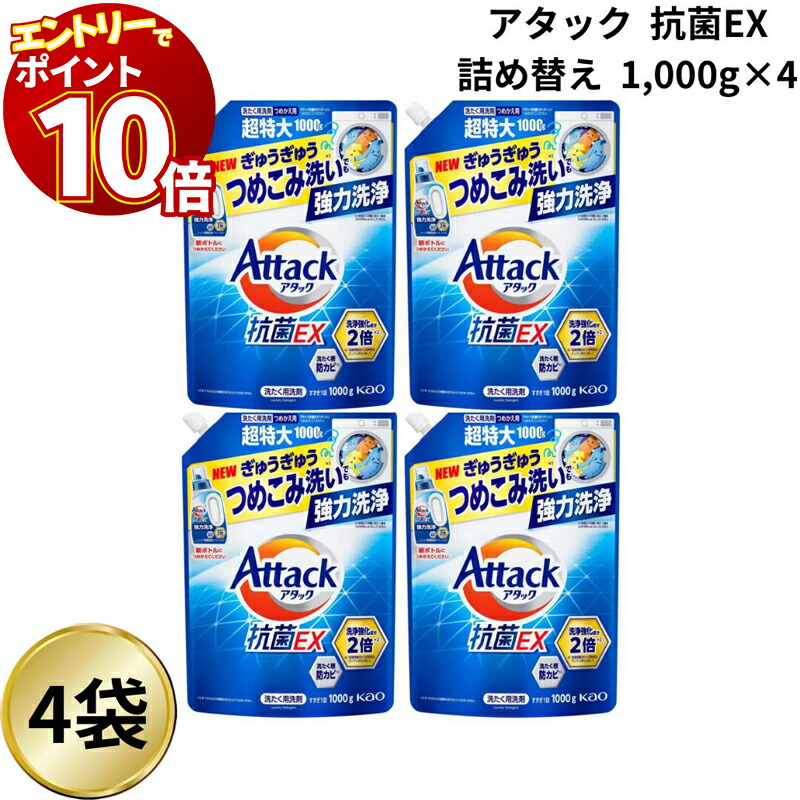 Attack 抗菌EX 液体洗剤 1000g　15個セット Kao Corporation|Product Information|アタック抗菌EX 部屋干し