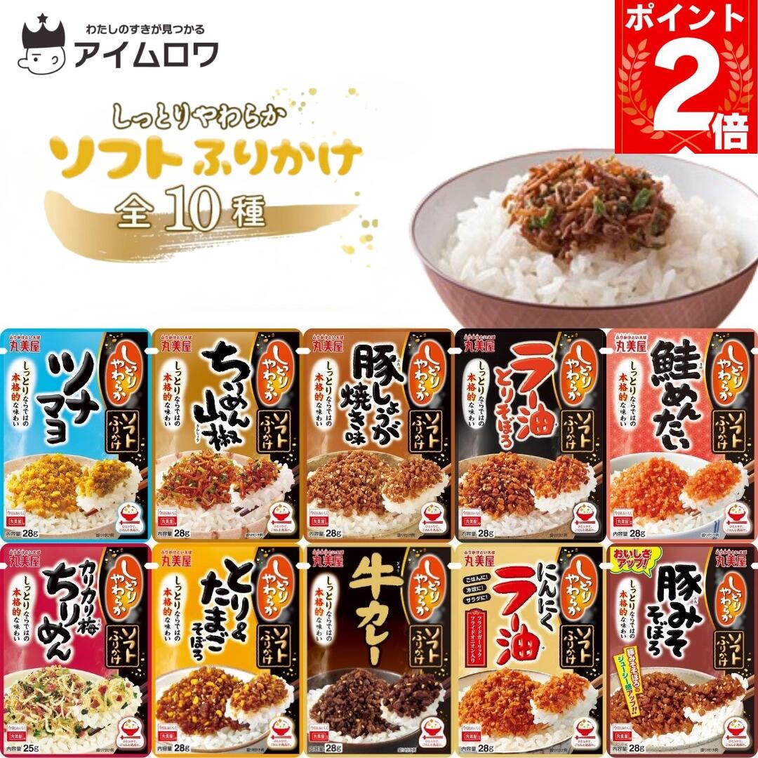 楽天市場】ふりかけ CoCo壱番屋 カレー ふりかけ 10個セット