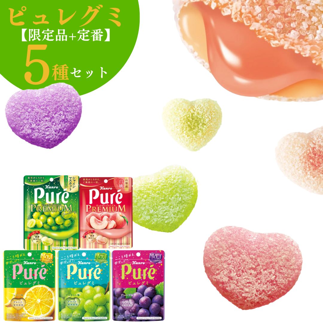 楽天市場】お菓子 詰め合わせ 駄菓子 ピュレグミ プレミアム 楽天市場】お菓子 詰め合わせ 駄菓子 ピュレグミ プレミアム