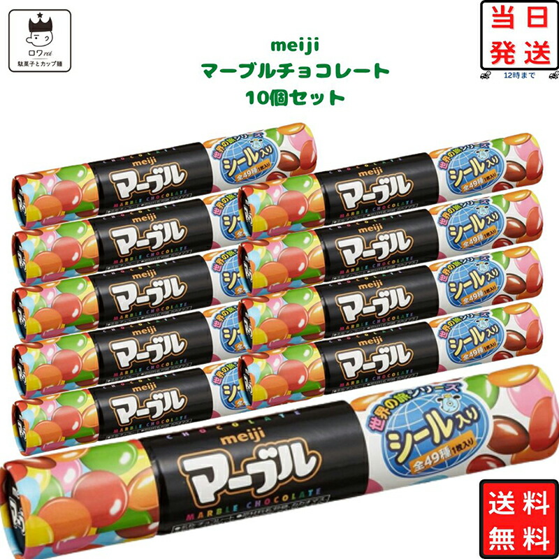 楽天市場】【ポイント2倍】 森永 チョコボール ピーナッツ 20個 送料