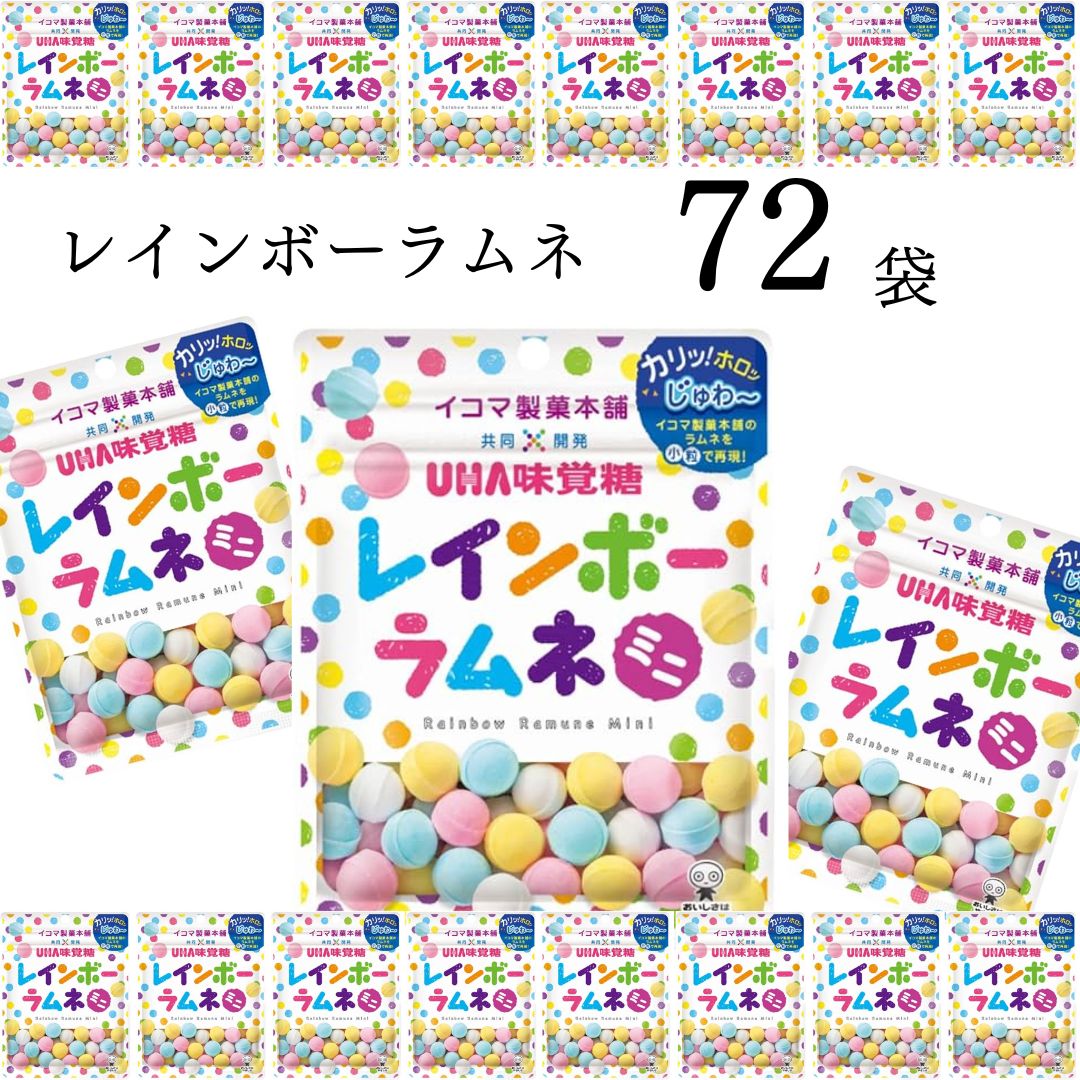 【13時〆最短翌日着】清涼菓子 ラムネ菓子 UHA味覚糖 イコマ製菓 レインボーラムネ ミニ 72個 小袋入り ピーチ風味 かわいい一口サイズ お菓子 詰め合わせ 駄菓子 大容量 まとめ買い 家族用 おやつ ストック 買い置き 来客用 個包装で配りやすい 送料無料