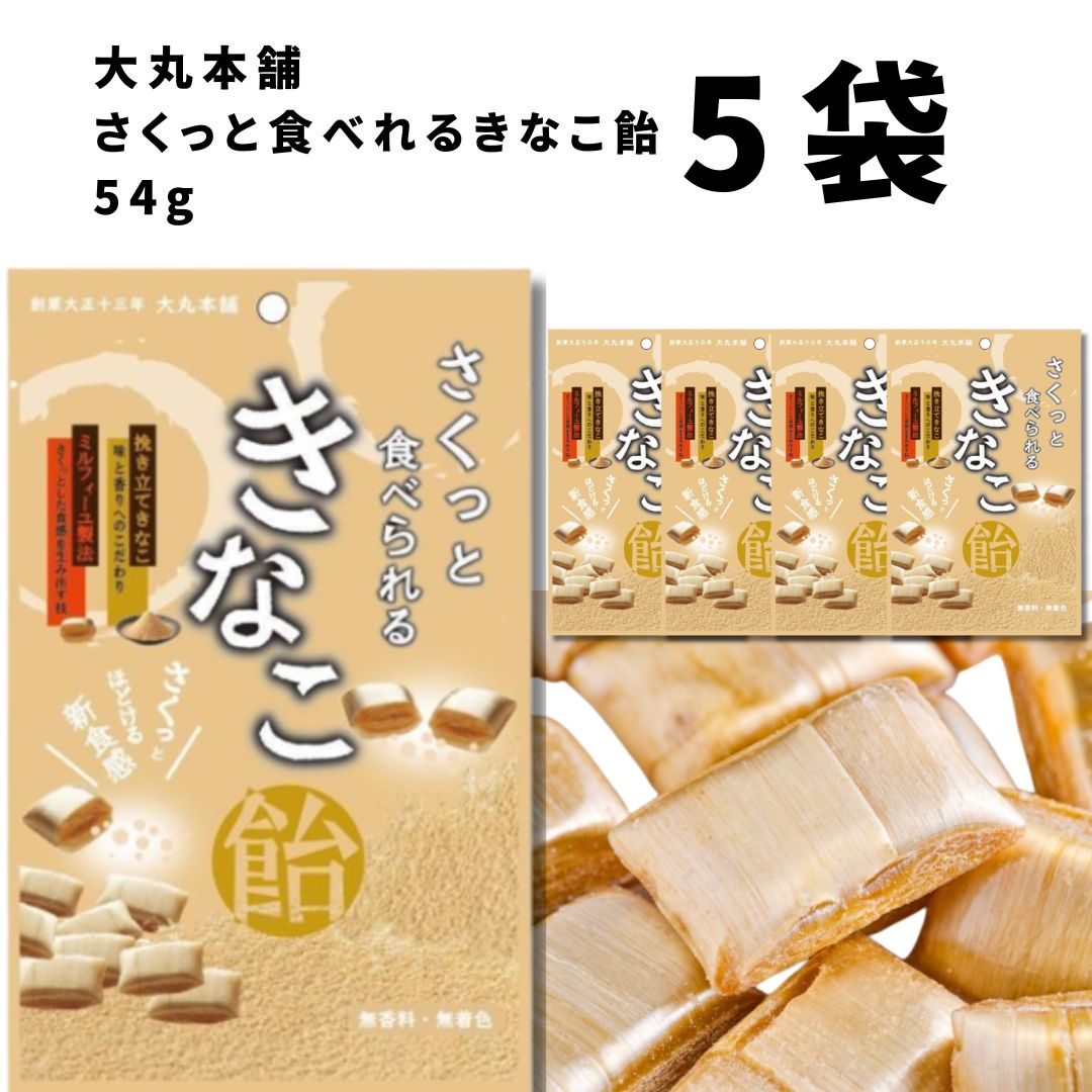 楽天市場】丸屋製菓 あんこ飴／きなこ飴 組み合わせ選べる2袋