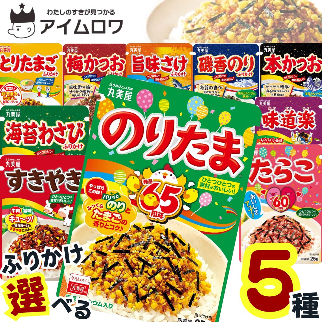 楽天市場】丸美屋 ふりかけ のりたま 2.5g×40袋 ポイント消化