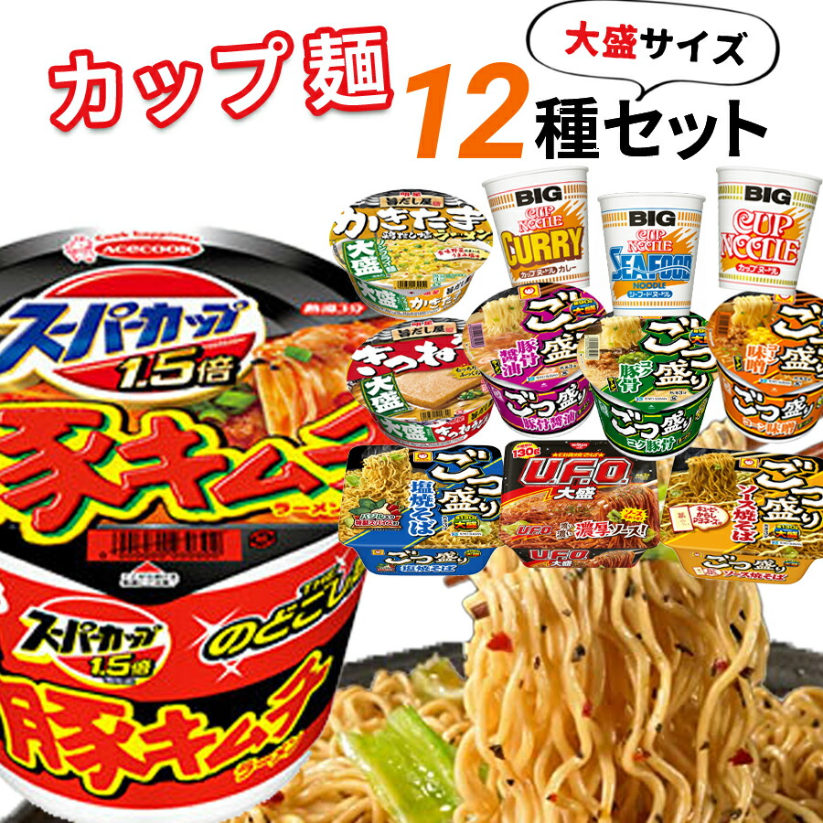 楽天市場】【ポイント2倍】カップ麺 詰め合わせ 箱買い 福袋