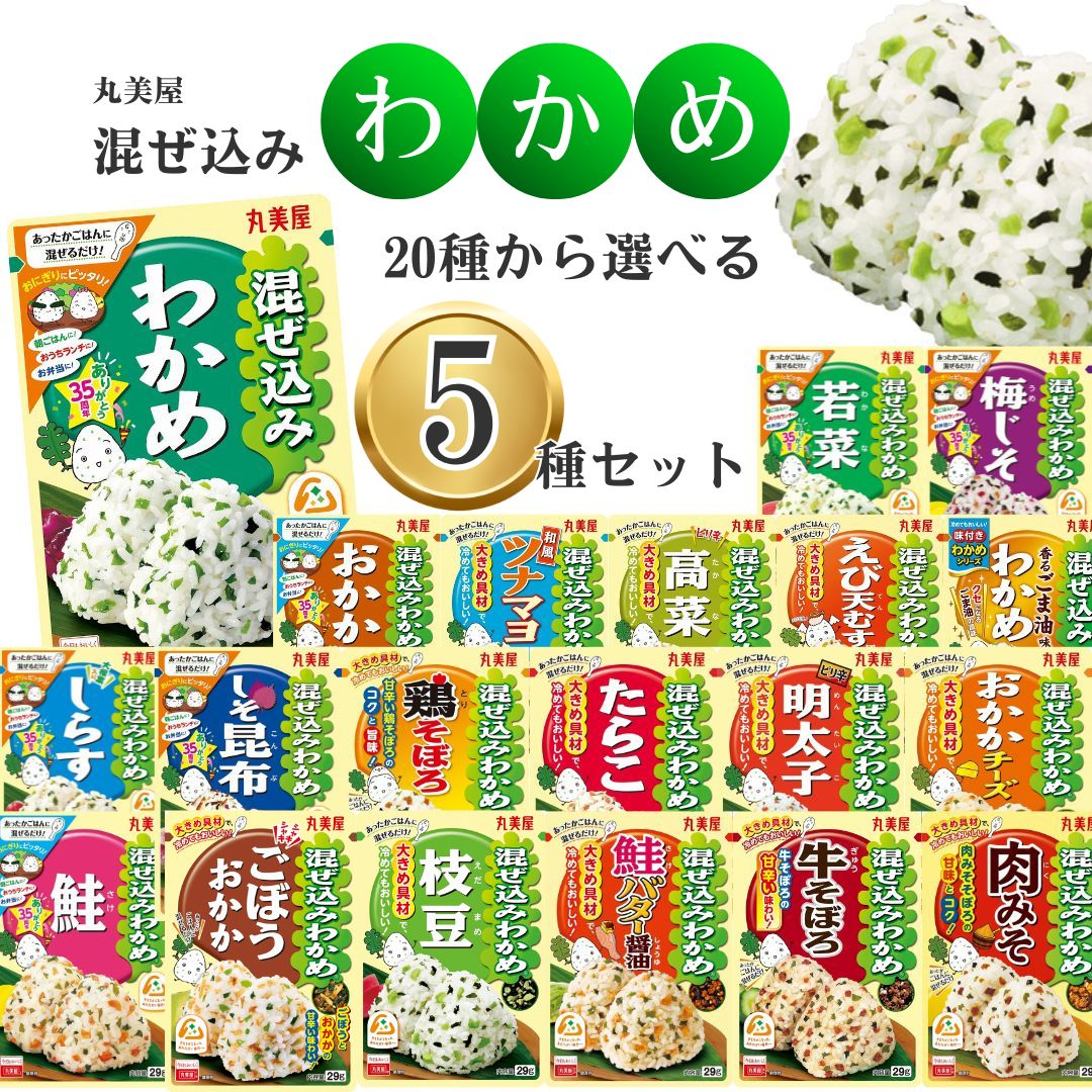 ふりかけ様 リクエスト 2点 まとめ商品 楽天市場】丸美屋 ふりかけ 個包装 業務用 詰め合わせ セット