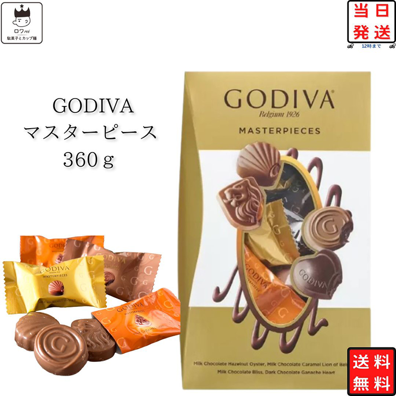 【楽天市場】ゴディバ チョコレート 詰め合わせ GODIVA チョコ 個