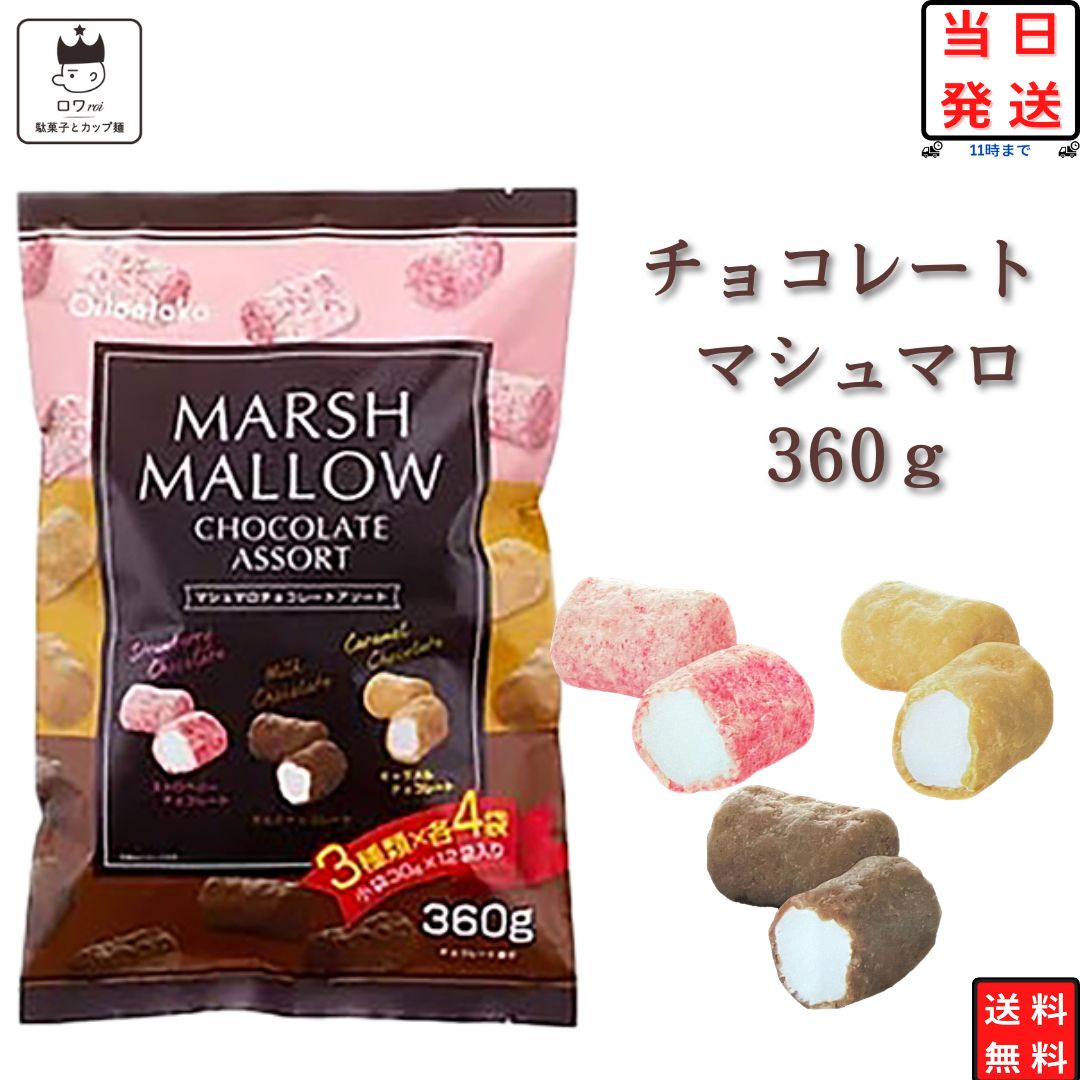父の日ギフト 父の日 プレゼント お菓子 詰め合わせ 個包装 子供 大人 まとめ買い 送料無料 駄菓子 まとめ買い 餅 大福 クリーム コラボ プチギフト マシュマロ もち シリーズ 5種 不二家 ネクター ミルキー ドトール カフェオレ ポンジュース カルピス ... お中元 送料無料 お菓子 詰め合わせ お菓子 個包装 大量 マシュマロ もち シリーズ 不二家 ネクター ピーチ 1ケース 6袋 餅 大福 クリーム プチギフト まとめ買い 餅 大福 クリーム