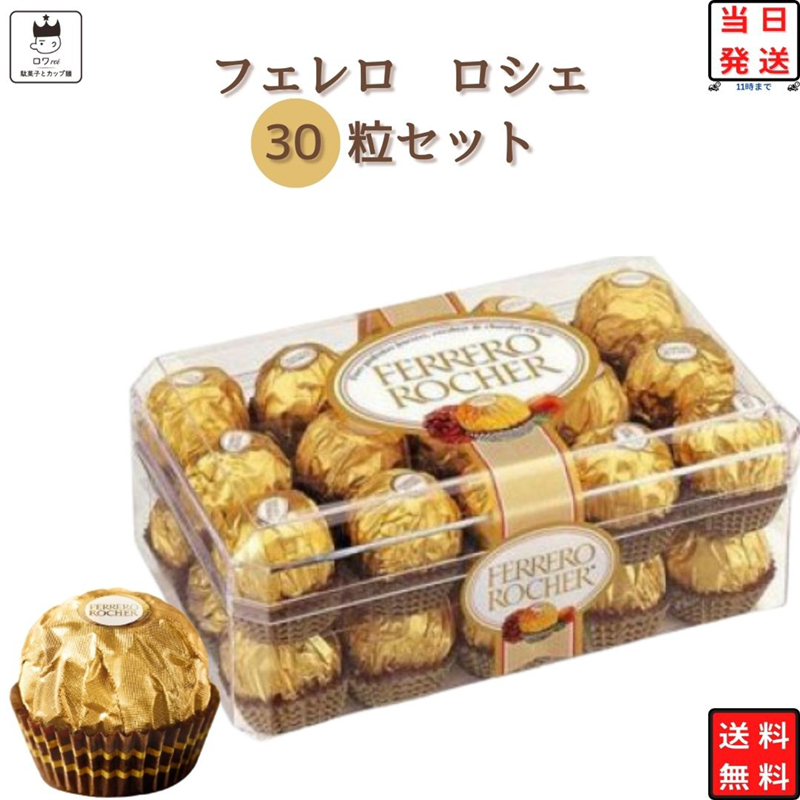 春のコレクション ホワイトデー お返し お菓子 チョコレート