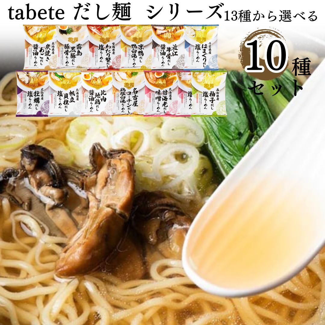 楽天市場】インスタントラーメン 袋麺 詰め合わせ ご当地 送料 楽天市場】インスタントラーメン 袋麺 詰め合わせ ご当地 送料