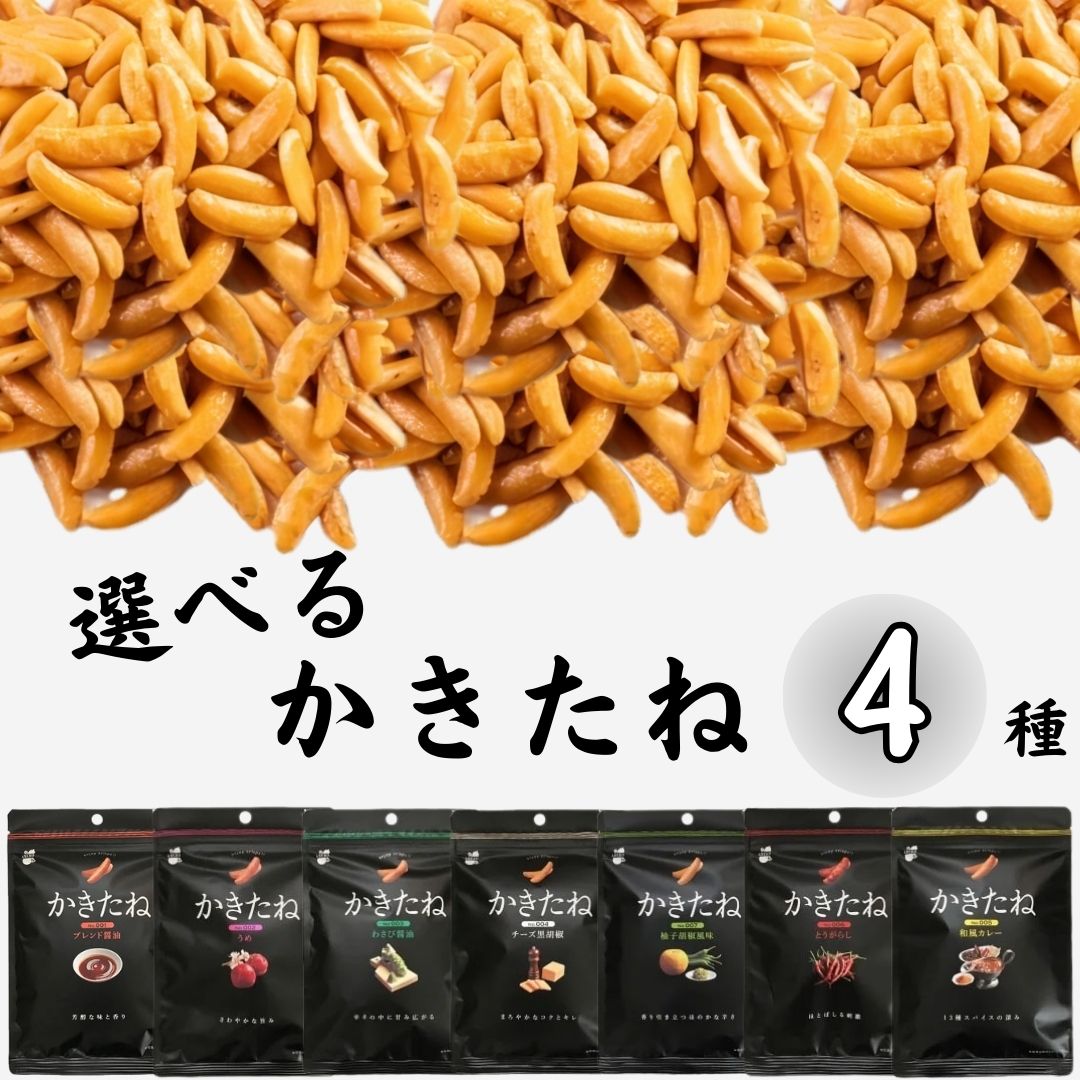 楽天市場】ポイント消化 送料無料 おつまみ セット おつまみ
