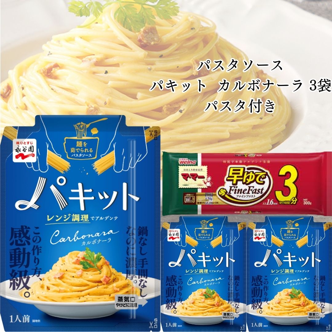 楽天市場】レトルト食品 常温保存 詰め合わせ 送料無料 パスタ