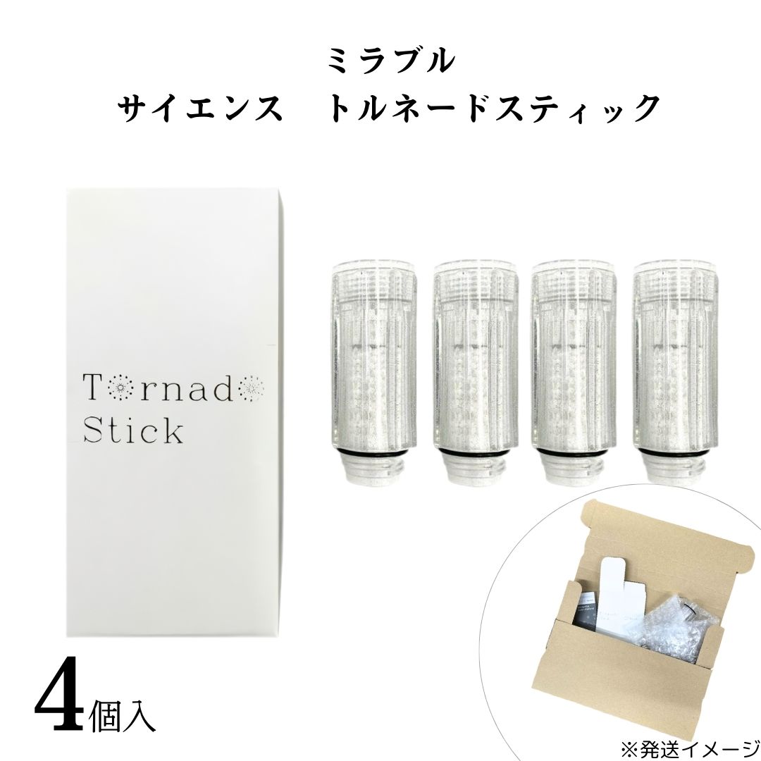 楽天市場】《4日20時～P2倍》 【正規品】ミラブル カートリッジ 正規品