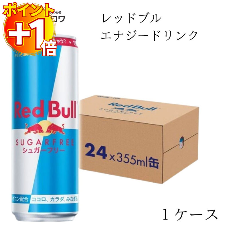 た*こ様 Red Bull シュガーフリー 250ml 72本セット た*こ様 Red Bull シュガーフリー 250ml 72本セット レッドブル