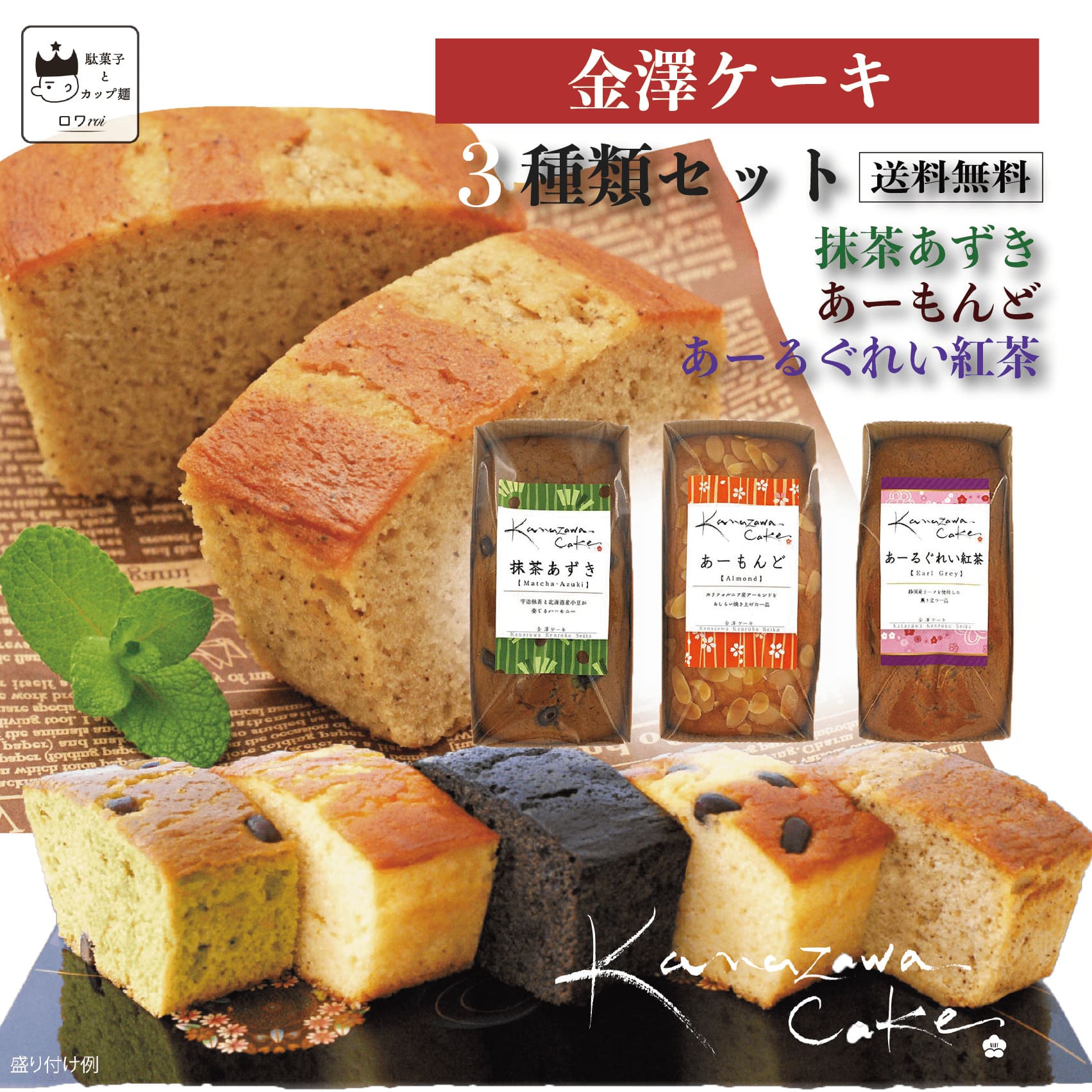 市場 パウンドケーキ 金澤ケーキ 詰め合わせ あす楽 スイーツ プレゼント お菓子 シフォンケーキ 送料無料 お中元 オススメ３種セット