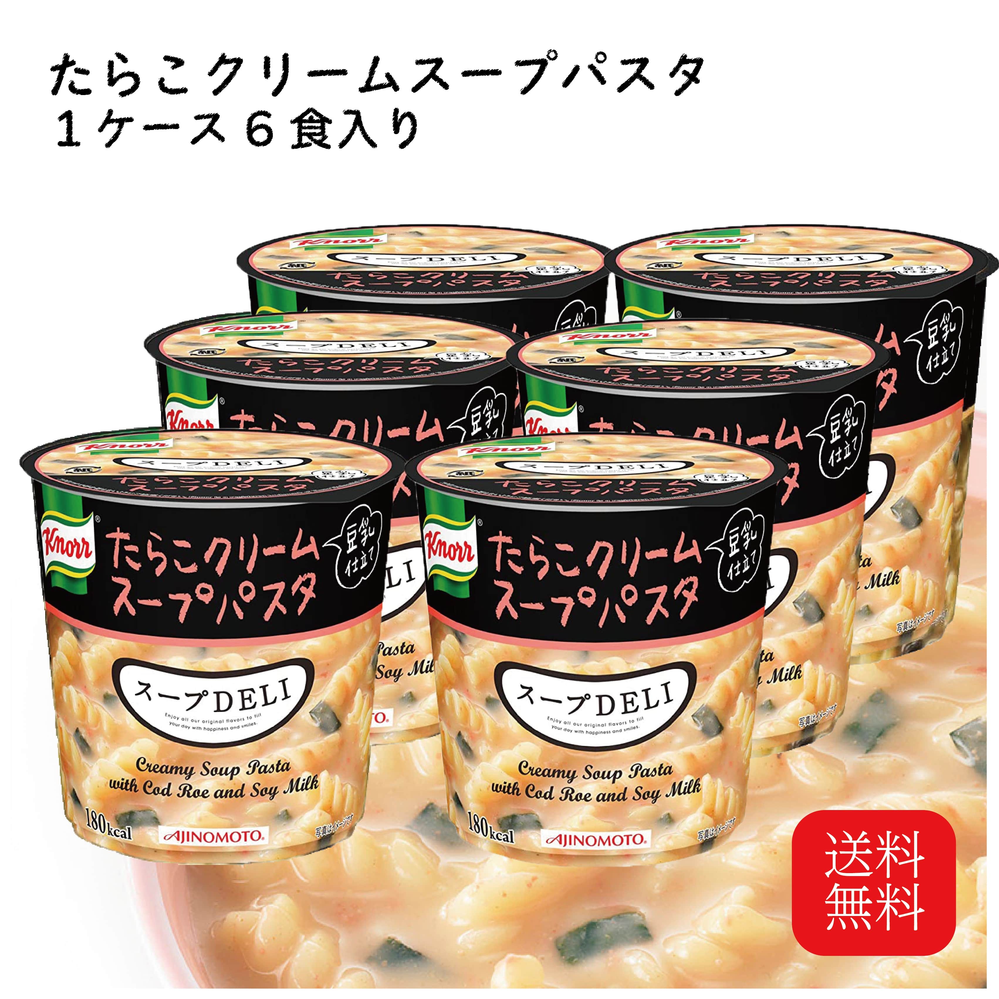 豆乳 パスタ 期間限定 最安値挑戦 68 割引 Saferoad Com Sa