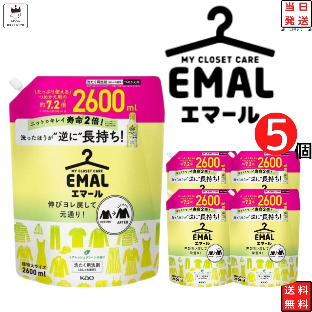 楽天市場】花王 エマール 詰め替え 2600ml 柔軟剤 特大サイズ 詰替