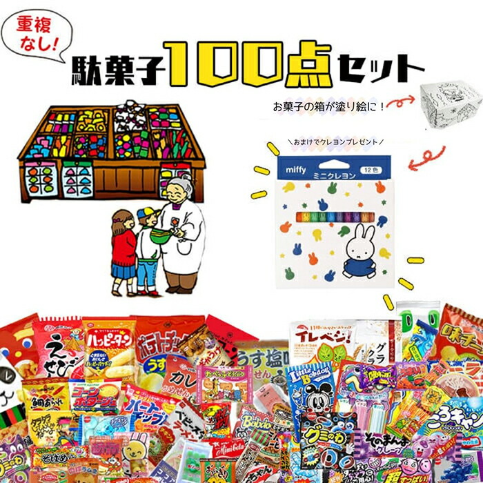 楽天市場】ポッキーの日 お菓子 詰め合わせ 子供 お菓子詰合せ 送料無料 業務用 11種セット チョコレート チョコ ポッキー プリッツ トッポ  グリコ ロッテ まとめ買い おやつ チョコスナック ロースト塩バター 冬のくちどけ 塩キャラメル : アイムロワ