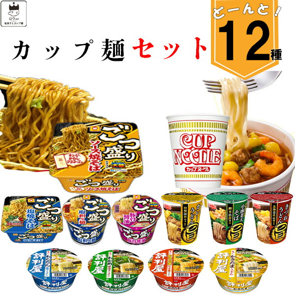 カップヌードル カレー ラーメン インスタント食品 カップ麺