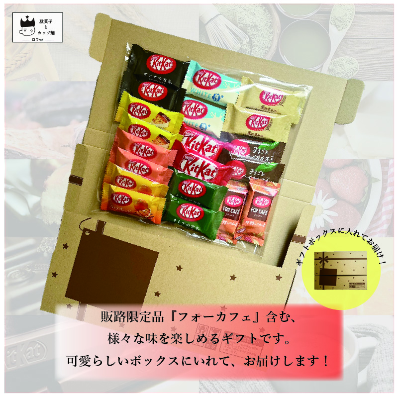 市場 チョコレート 20枚セット 詰め合わせ 父の日ギフト ポイント消化 お菓子 キットカット 駄菓子 あす楽 まとめ売り 送料無料 ネスレ 8種以上