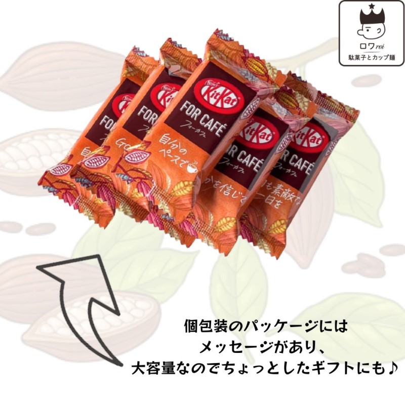 市場 ネスレ カフェ お菓子 送料無料 フォー 個包装 Kitkat チョコレート Cafe Nestle For キットカット 大容量 678ｇ業務用