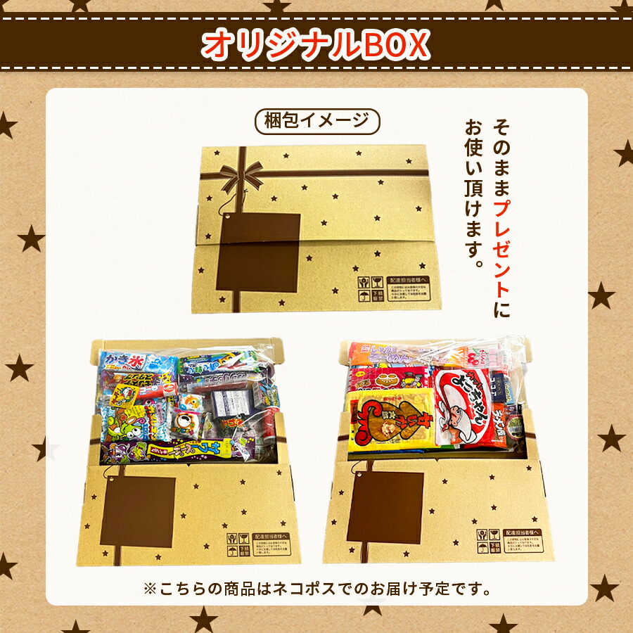 駄菓子 詰め合わせ 送料無料 30点 誕生日 プレゼント あす楽 やおきん まとめ買い 孫 地蔵盆 お菓子