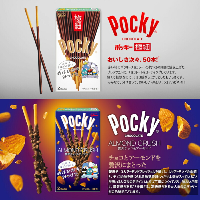 市場 お菓子 ポッキー 駄菓子 限定 5種 まとめ買い あす楽 送料無料 詰め合わせ グリコ 食品 ポーチ お中元 チョコレート