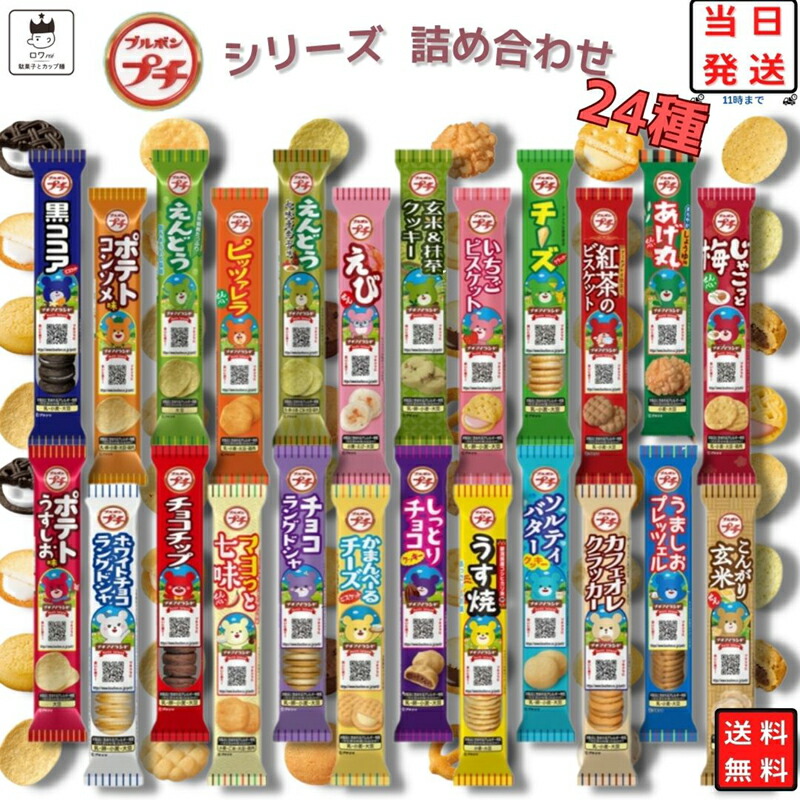 楽天市場】お菓子 詰め合わせ 送料無料 駄菓子 駄菓子屋 駄菓子セット